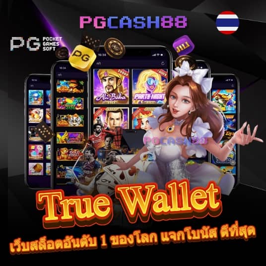 1688 slot