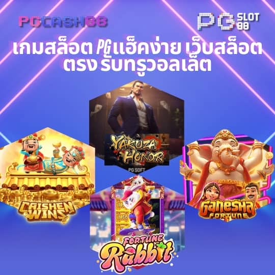 1688 slot